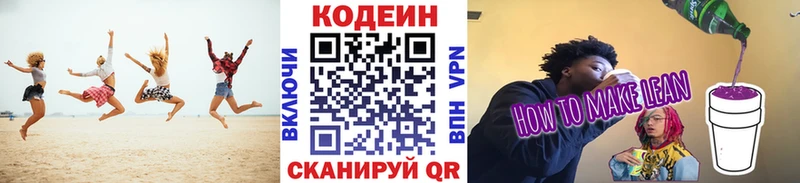 Купить закладки  Ермолино  Кодеиновый сироп Lean Purple Drank 
