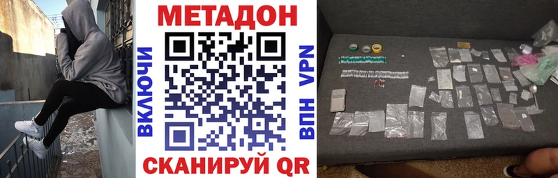 Купить закладки Ермолино Метадон белоснежный