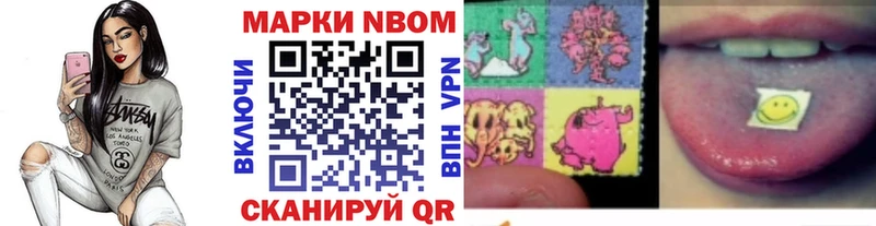 Марки 25I-NBOMe 1,8мг  Купить  Ермолино 